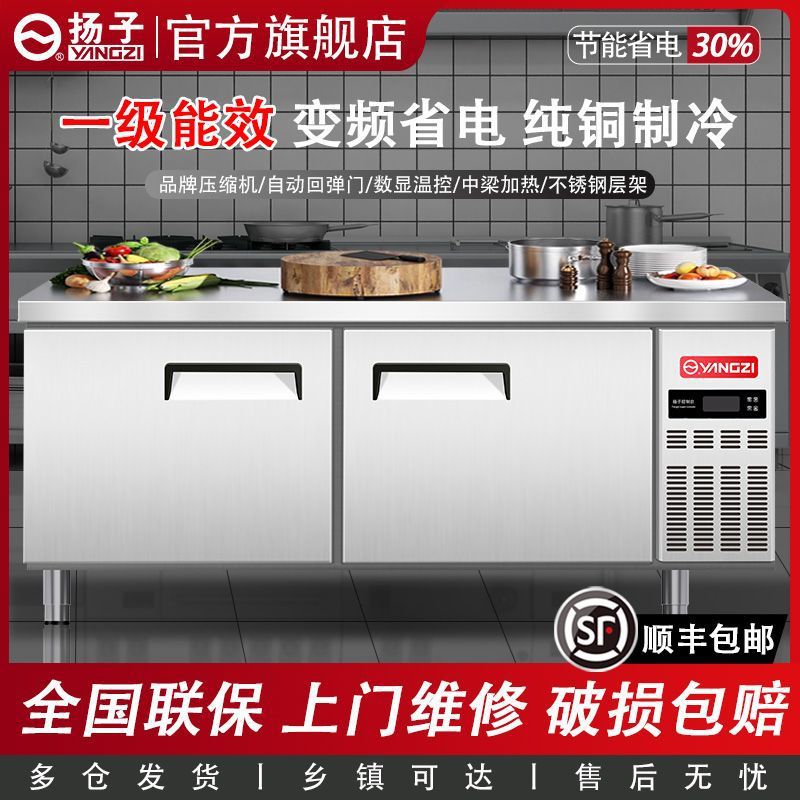 冰箱1.8米冷藏冷冻双温保鲜工作台冰柜商用厨房保鲜操作台包邮