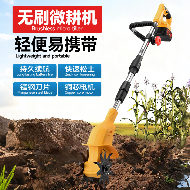Micro tiller, electric soil loosening machine, small agricultural micro tiller, rotary tiller, weeding machine, lithium battery lawn trimmer, soil turning machine