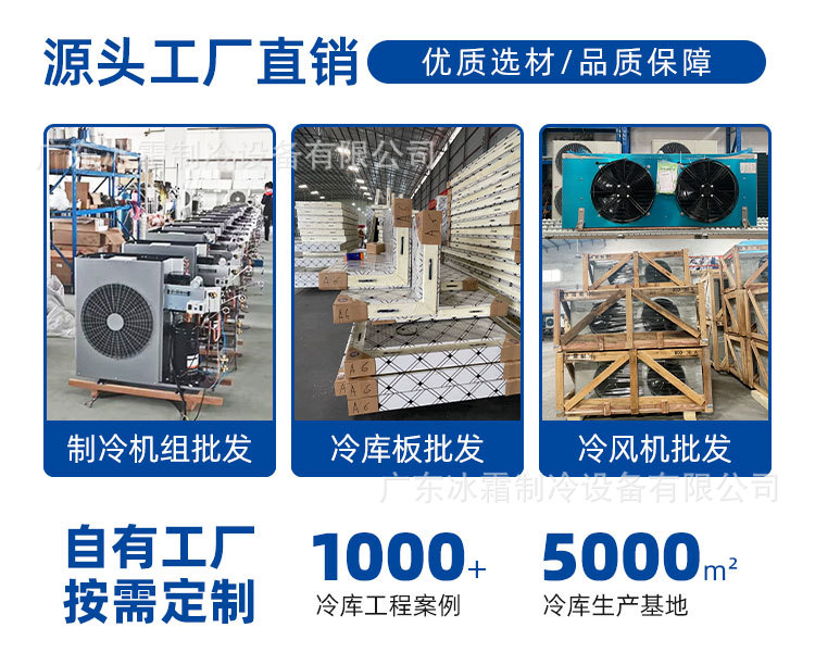 厂家直销冷库全套设备冷库板制冷主机果蔬海鲜速冻保鲜移动冷藏库