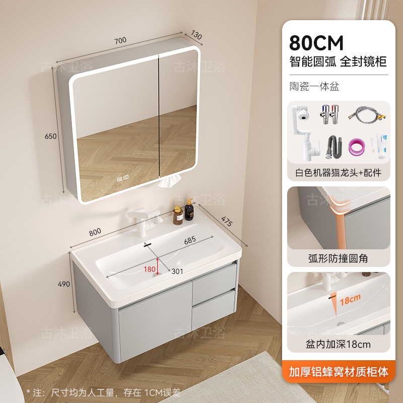 Honeycomb aluminum bathroom cabinet deepened 18cm ceramic integrated basin bathroom waterproof washing and hand washing integrated basin combination