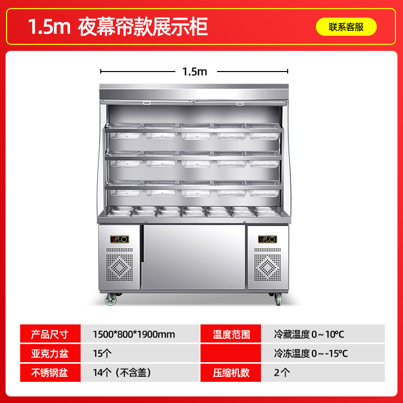 Spicy Hot Pot Maocai Ordering Cabinet Display Cabinet Commercial Refrigeration Refrigeration Preservation Cabinet String Equipment Barbecue Refrigeration Freezer