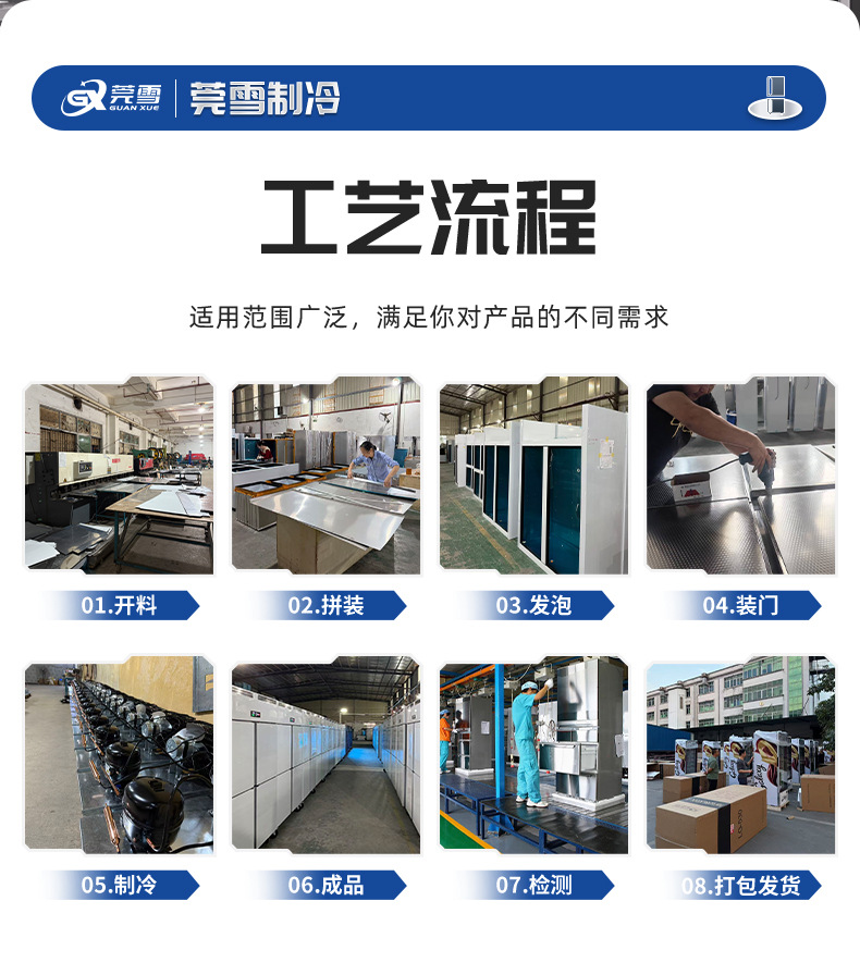 Guanxue four door refrigerator commercial air-cooled frost free freezer kitchen six door freezer baking refrigeration four door vertical