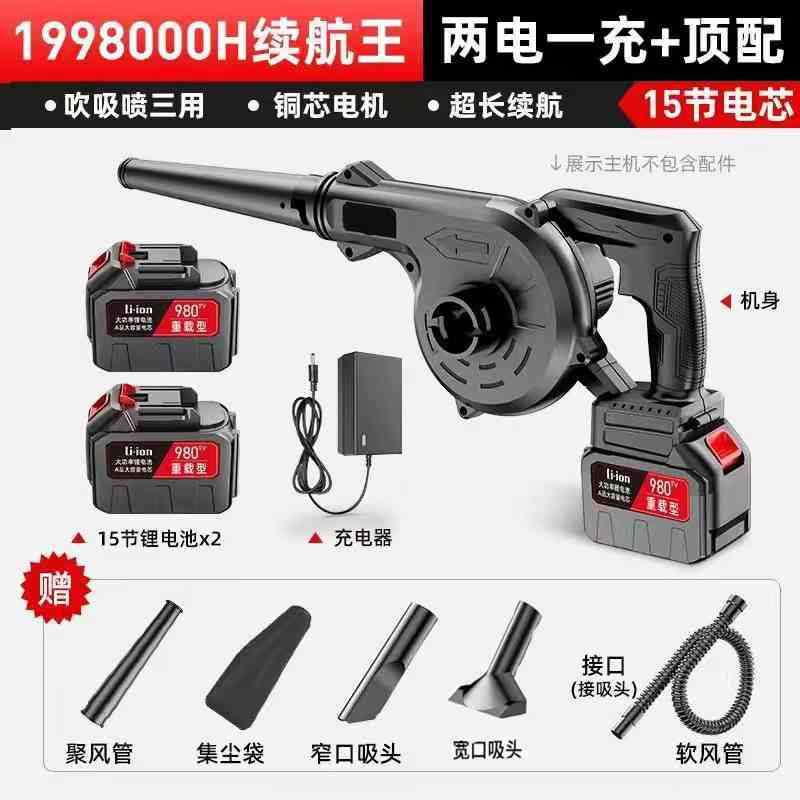 Rechargeable hair dryer, industrial lithium battery blower, high-power and powerful car mounted soot blower, household vacuum cleaner, snow blower
