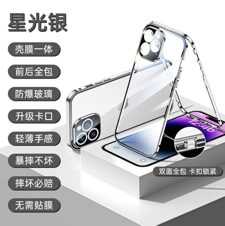 适用于苹果17双面玻璃手机壳iphone16promax超薄磁吸防摔15保护14