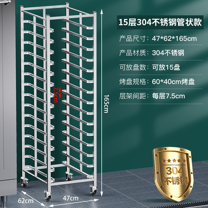 Commercial stainless steel baking tray rack baking rack trolley bread and toast drying rack oven tray rack trolley oven