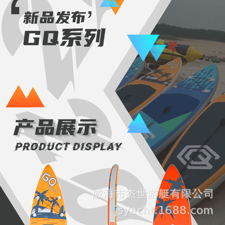 GQ-COCO桨板初学者浆板入门新手站立划水SUP水上充气冲浪休闲椰树