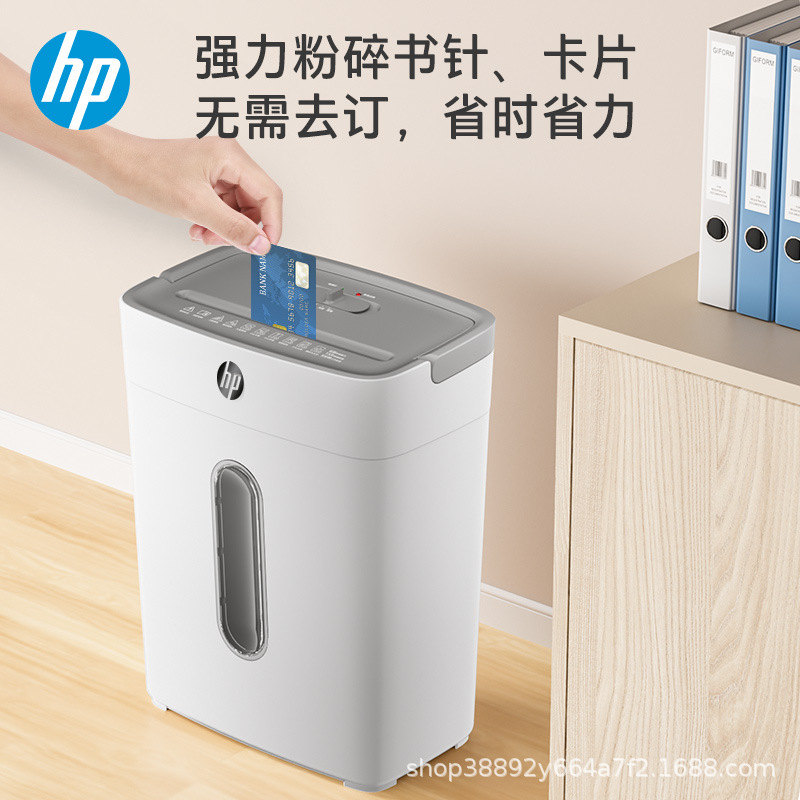 惠普（HP）4级保密多功能办公家用碎纸机文件粉碎机全自动碎纸