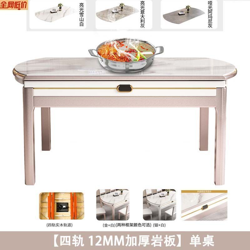 新款电磁炉岩板餐桌椅组合家用大小户型现代简约可伸缩折叠餐桌