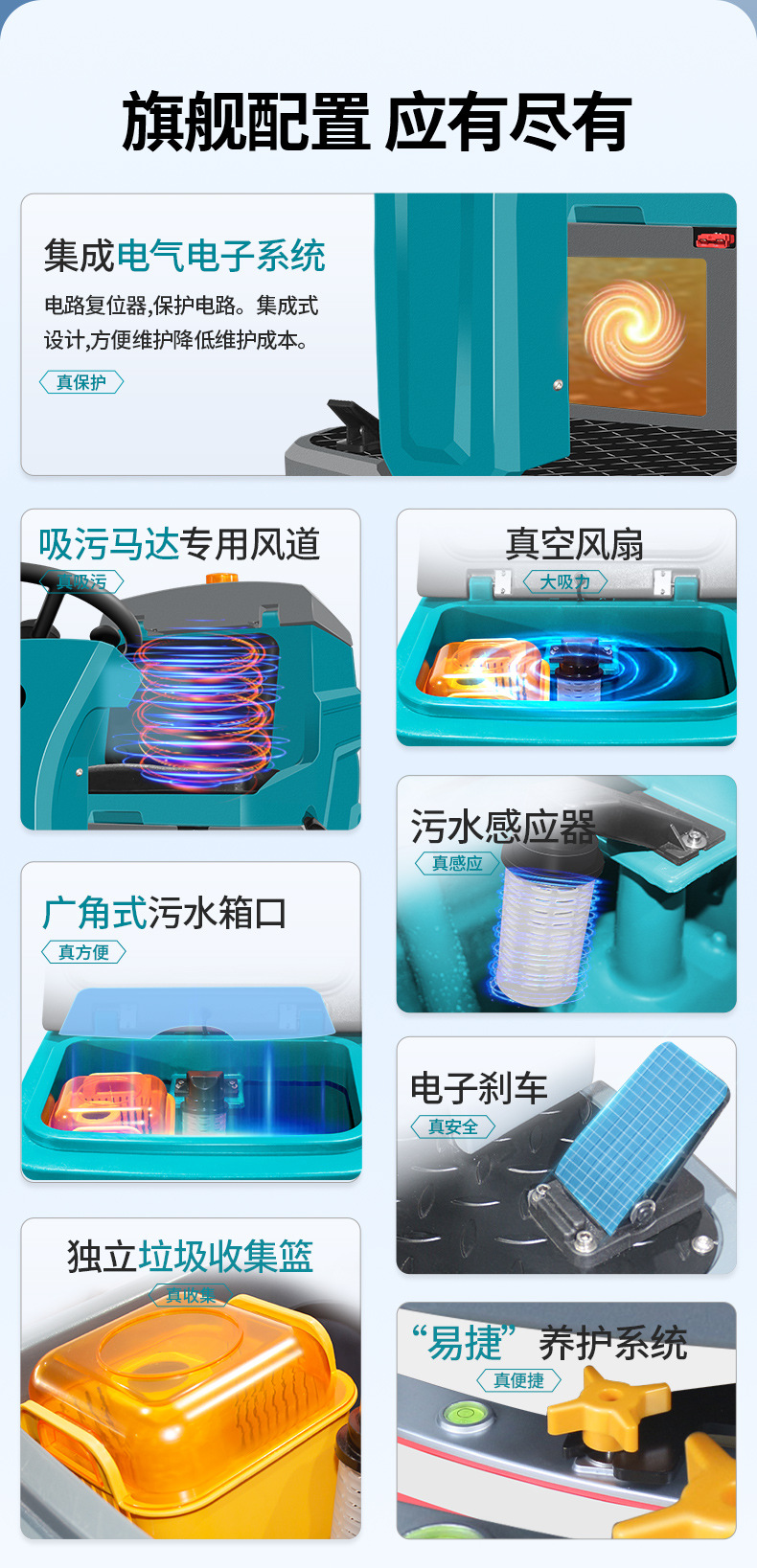 亚伯兰工业洗地机商用工厂车间扫地机驾驶式拖地机物业商场擦地机