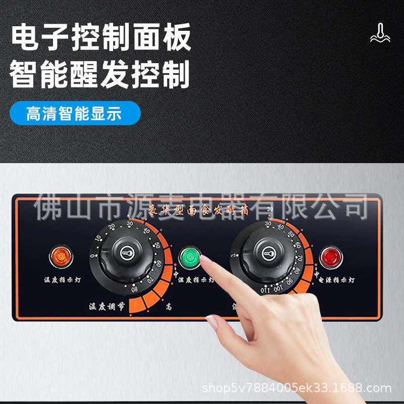 源麦商用发酵箱烘焙面包机馒头包子披萨发酵机全自动蒸笼醒发箱