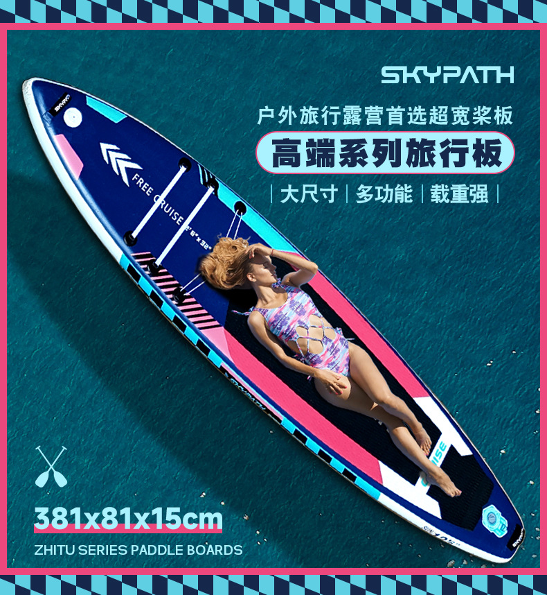 夏季爆品征途系列浆板划水板381尺寸桨板全能板站立式充气冲浪板
