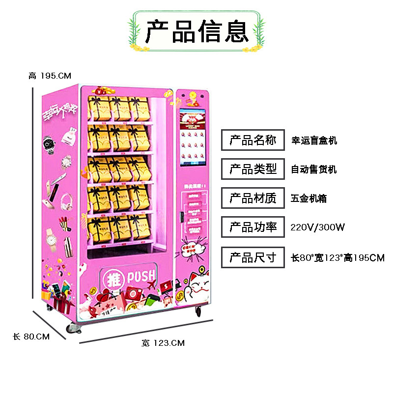美妆美甲自助贩卖机智能商用穿戴甲无人刷卡纸币支付全自动售货机