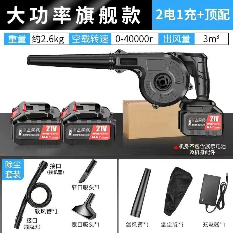 锂电鼓风机充电式小型吹风机大功率工业两用电脑车载清吸灰除尘器