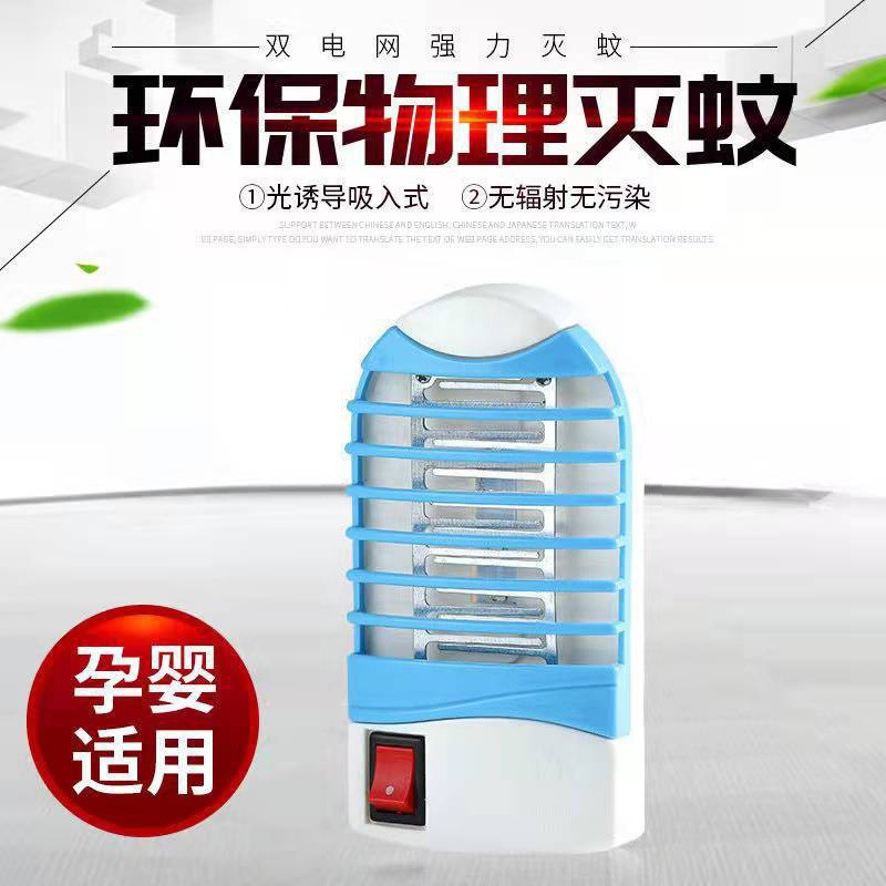 Home fully automatic mosquito killer lamp, indoor sweeping light plug-in mosquito killer, fly artifact, silent mosquito repellent, mosquito extermination