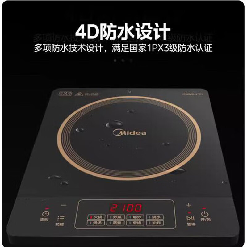 Индукционная плита Midea C21-RT21E01 с набором посуды