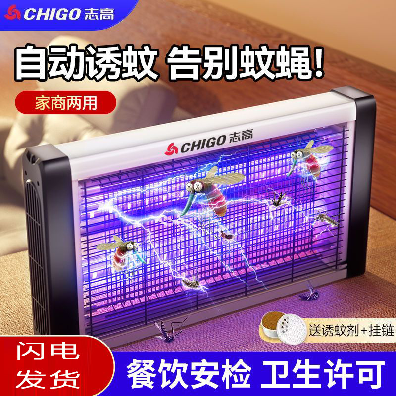Ультрафиолетовая лампа для уничтожения насекомых Chigo ZG-W23