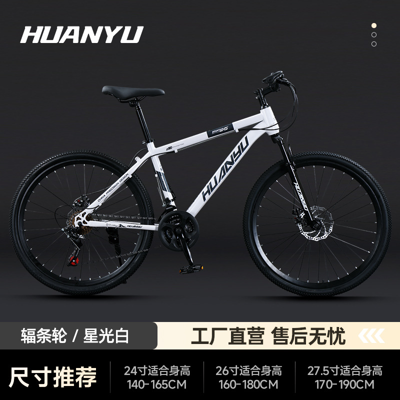 Explorer Mountain Bike High Carbon Steel Highway Variable Speed Bike Adult Student Pass Male Female Bike