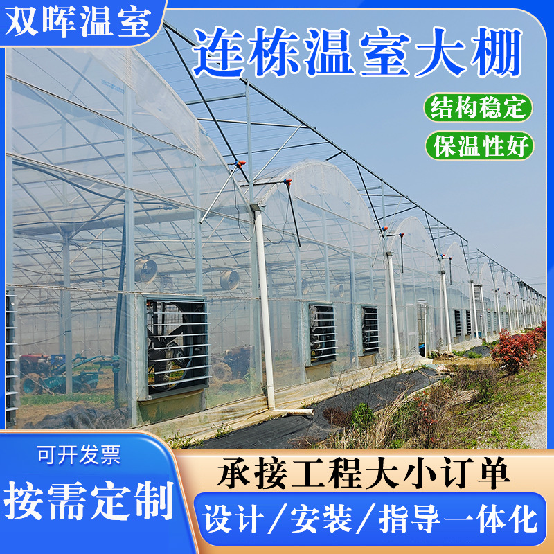 连栋温室大棚厂家蔬菜大棚骨架热镀锌钢架外遮阳薄膜简易温室大棚