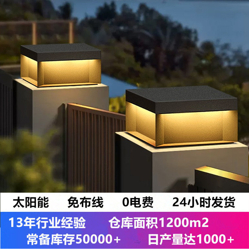 Outdoor courtyard lights, villa door pillars on both sides, waterproof garden atmosphere decoration, new solar column headlights