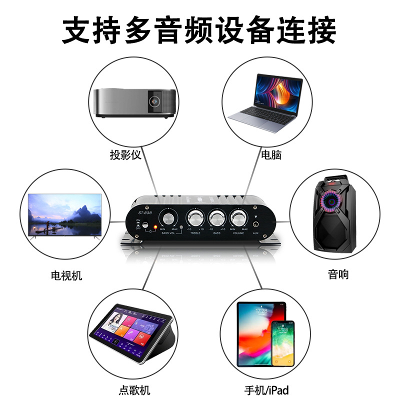 Автомобильный HiFi усилитель LDZS ST-838 2.1 канал с Bluetooth