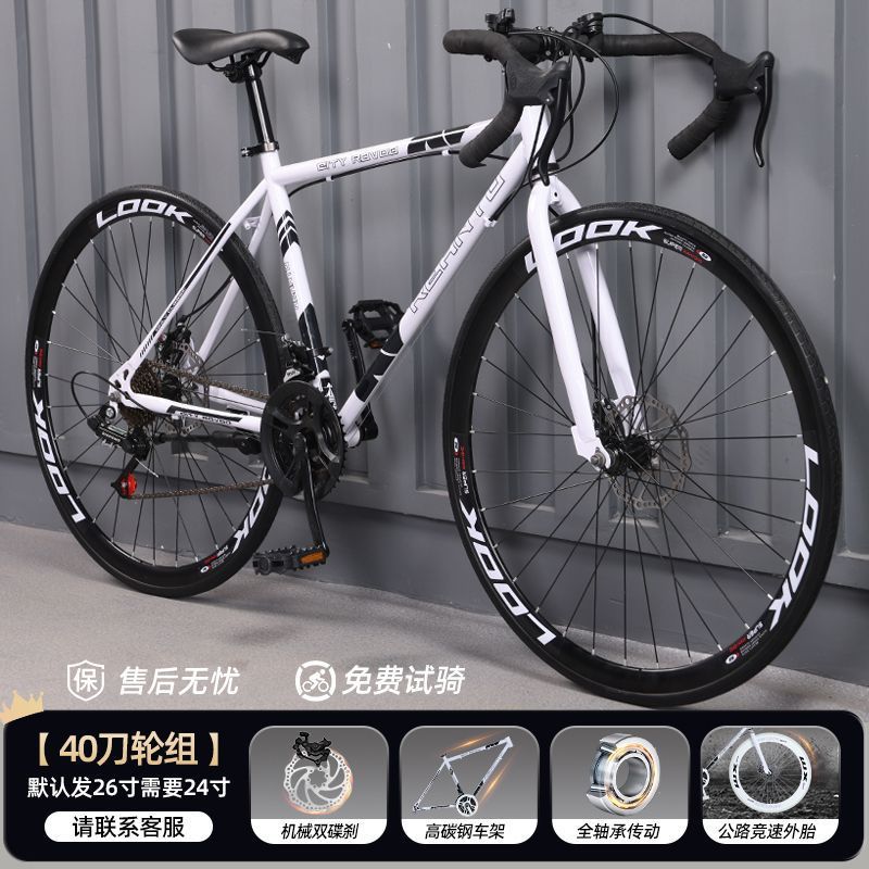 Road bikes for adults with variable speed, dead fly, ultra light bends, racing cars, student models, male and female solid tires, internet famous bikes