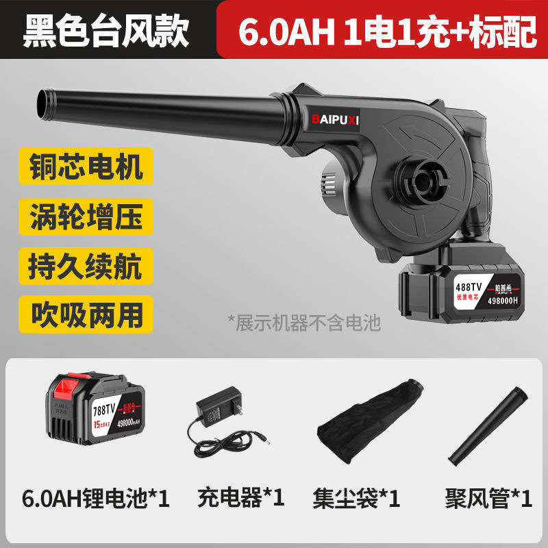 Rechargeable hair dryer, lithium-ion blower, high-power industrial small car mounted vacuum cleaner, soot blower, snow blower, dust collector
