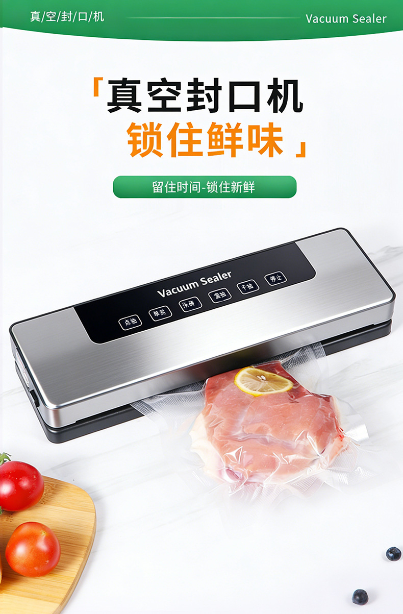跨境抽真空封口机干湿两用真空塑封一体机小型家用厨房食品保鲜机