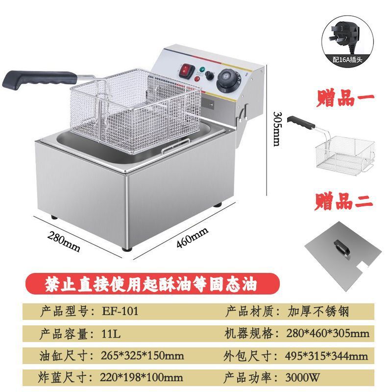 Commercial electric fryer Thickened deep fryer Fried chicken ribs Fried string deep-fried dough sticks equipment Fried machine Double cylinder electric fryer Large capacity