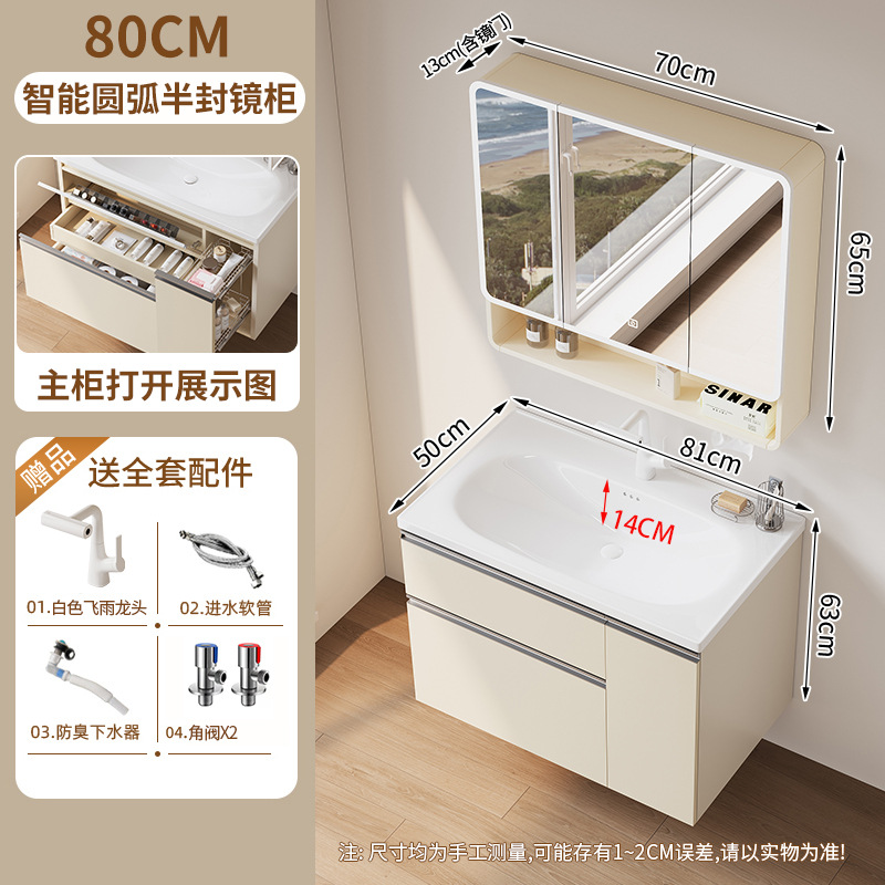 Xiaohongshu's same cream washbasin basket space aluminum bathroom cabinet ceramic washbasin integrated combination multifunctional