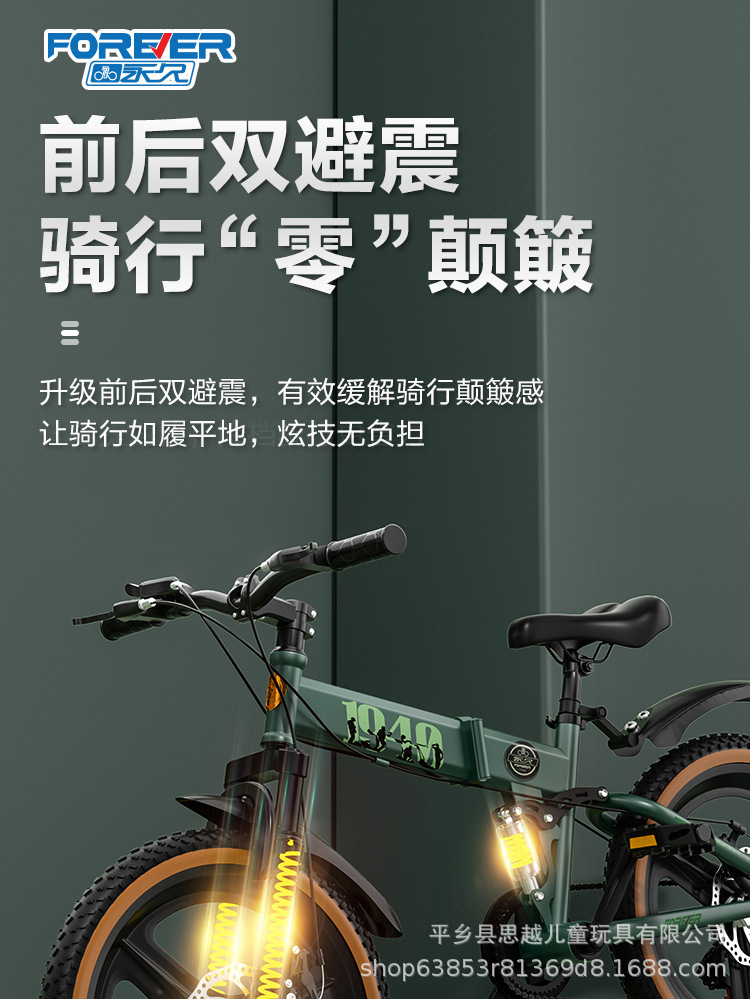 上海永久儿童自行车双减震双碟刹可折叠6-8-12岁男孩中大童山地车
