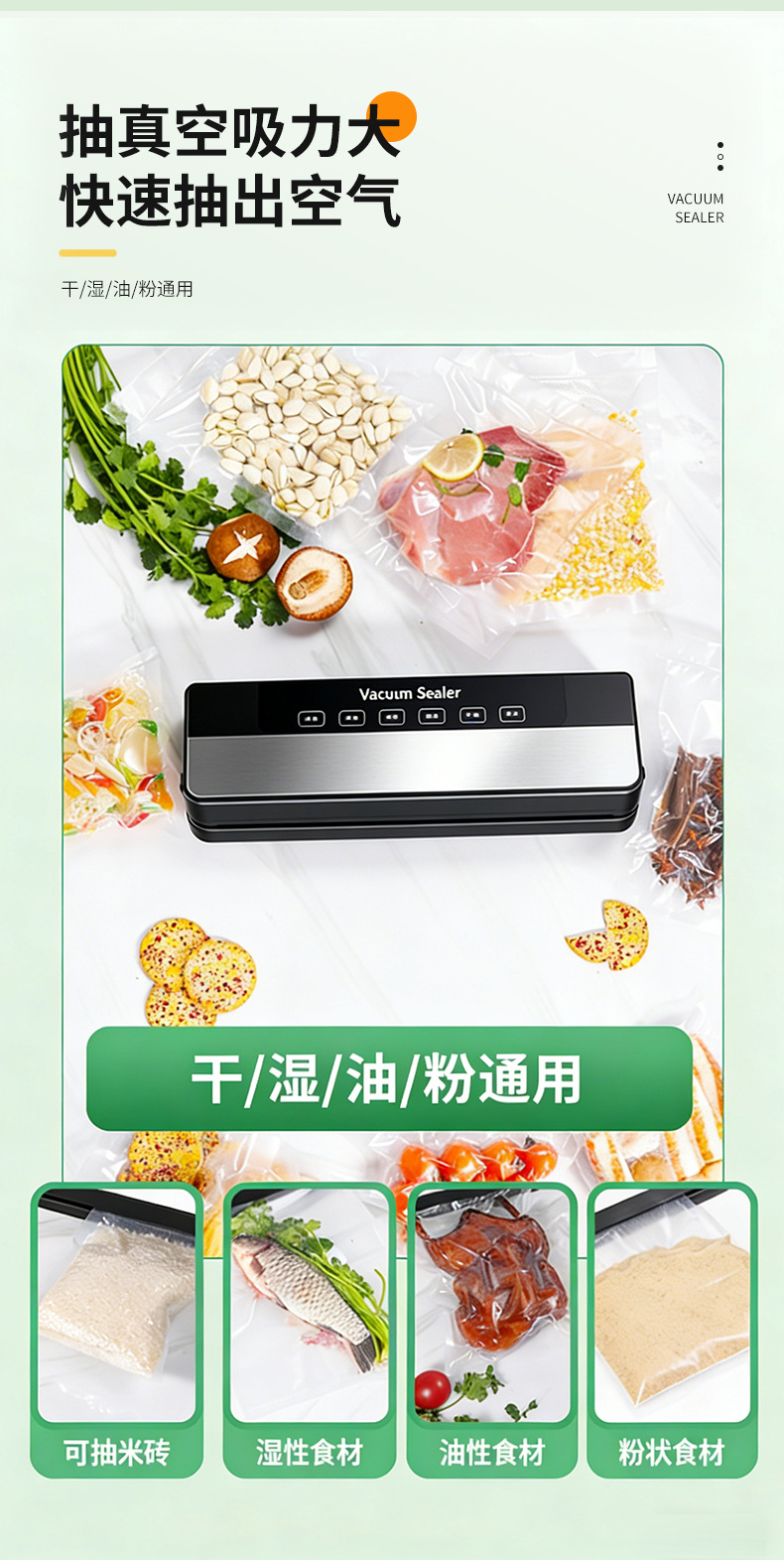 跨境抽真空封口机干湿两用真空塑封一体机小型家用厨房食品保鲜机