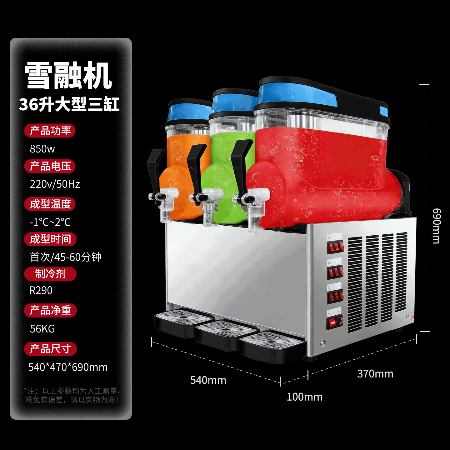 雪融机商用单双缸雪泥机冷饮店雪粒沙冰果汁机三缸饮料机批发
