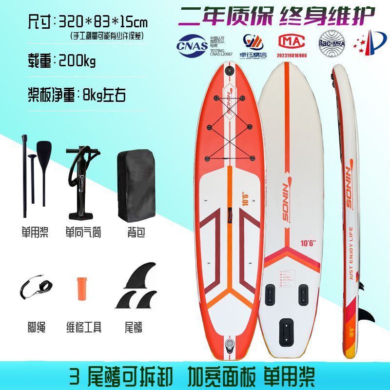 Standing inflatable paddle board SUP thickened paddling adult double decker outdoor surfing windsurfing fishing board