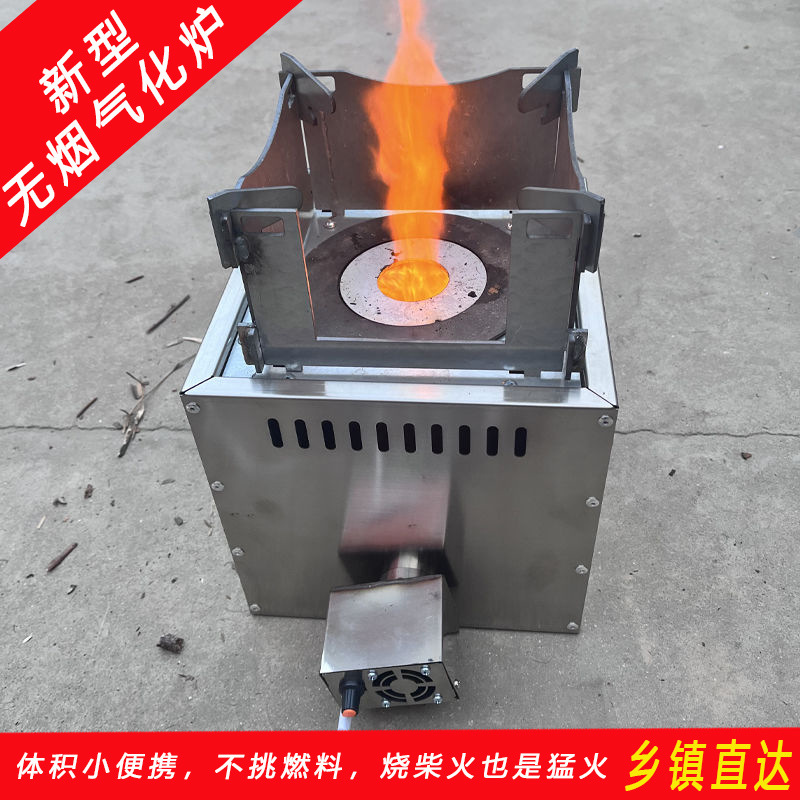 Outdoor firewood stove, travel raging stove, portable new type gasifier, household firewood burning new type of picnic stove