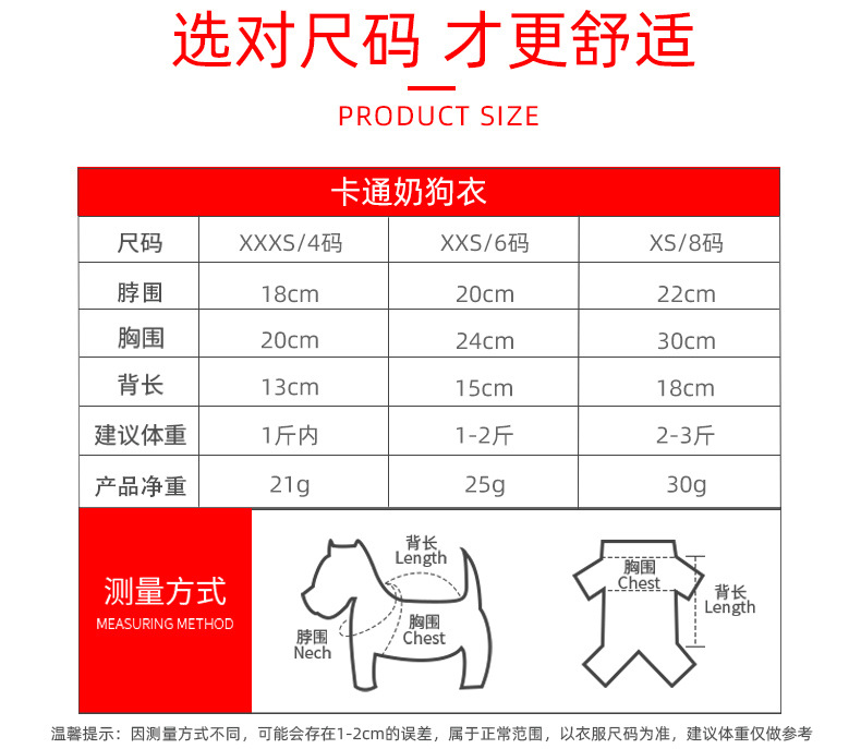 奶狗衣_02.jpg