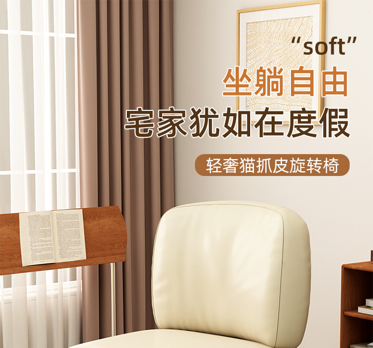 Кресло поворотное Prosperous Home Furnishings в стиле Ваби-саби