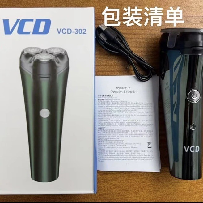 Электробритва мужская VCD аккумуляторная с 3 плавающими головками