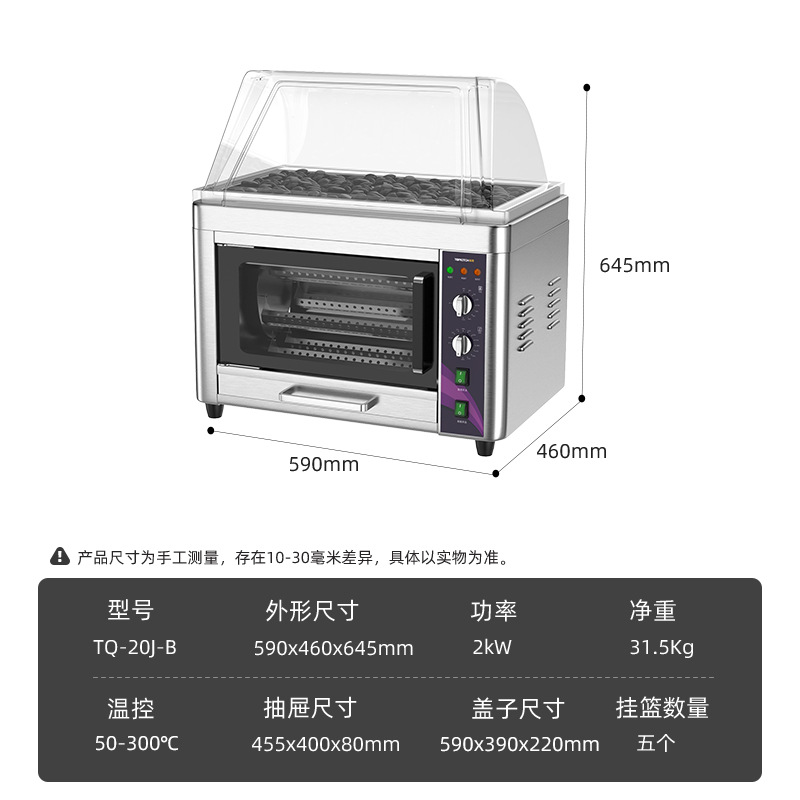 拓奇商用烤红薯机小型台式自动烘烤番薯炉烤玉米土豆大容量红薯机