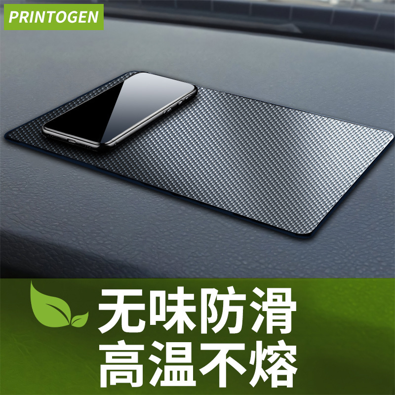 Анти скользкий коврик в автомобильном мобильном телефоне Pad Pad Sound Car Mat Center Консоль многофункциональный орнамент Car Pad Car Силиконовый