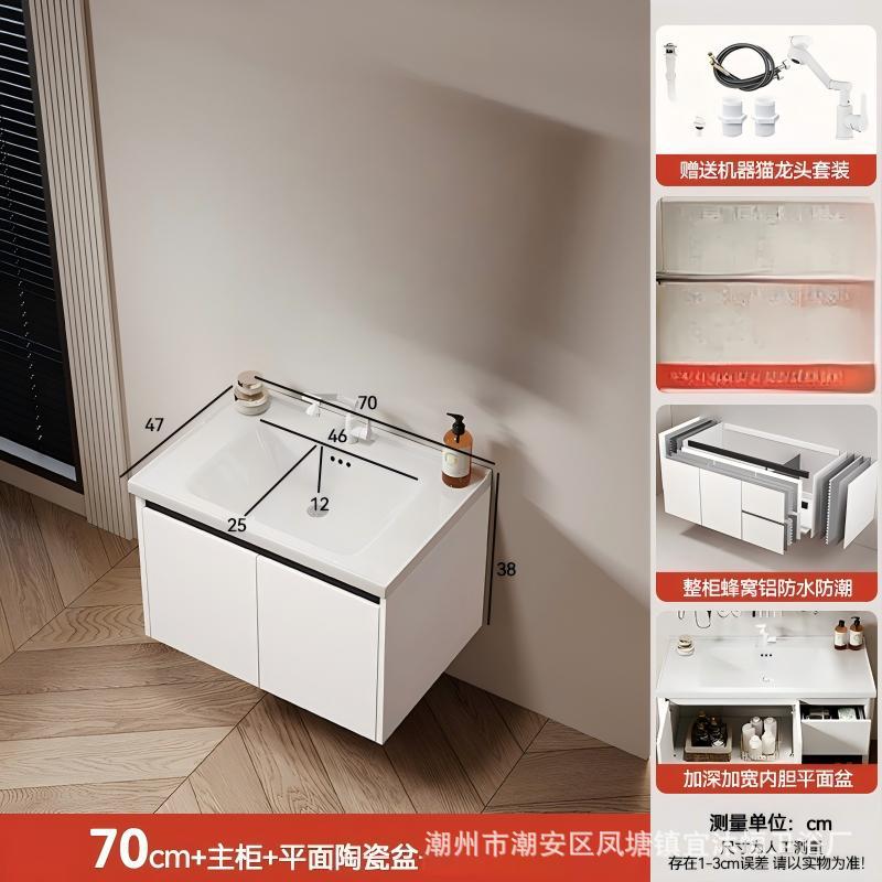 Hidden Feng Shui Mirror Cream Honeycomb Aluminum Bathroom Cabinet Combination Storage Integrated Ceramic Washbasin Hand Washing Stand