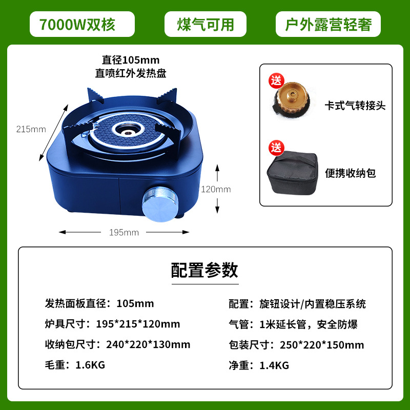 Outdoor portable gas stove, infrared energy-saving and windproof split type card stove, camping hot pot barbecue and tea boiling stove