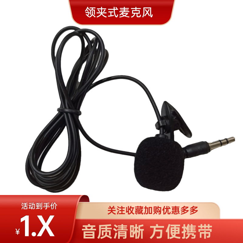 Профессиональный петличный микрофон Yushun YS-033 всенаправленный