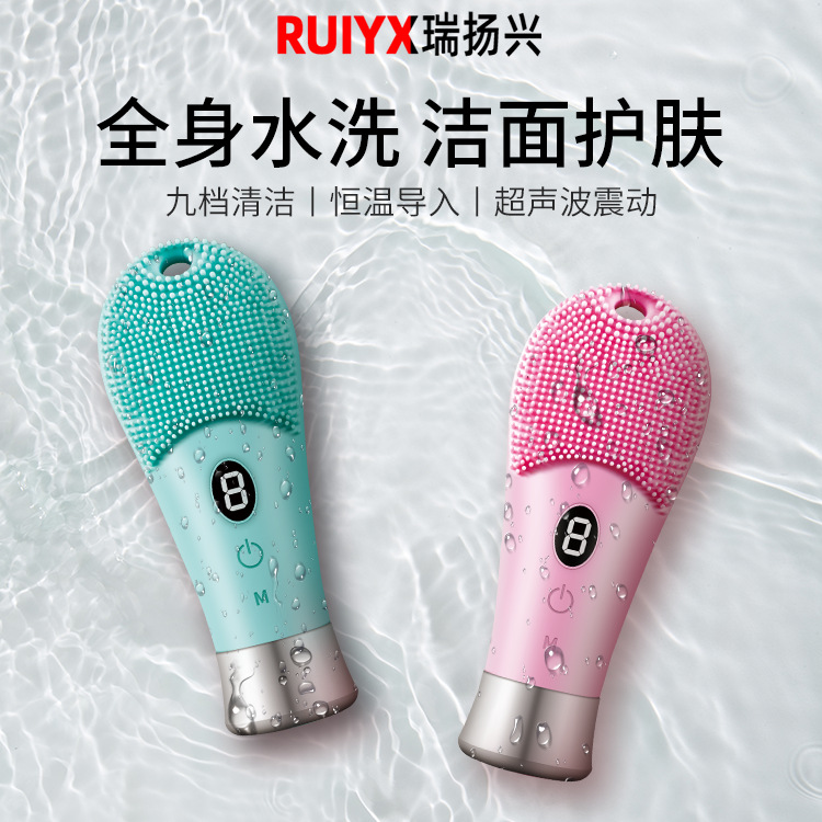Силиконовый ультразвуковой массажер для очистки лица Ruiyangxing 218C