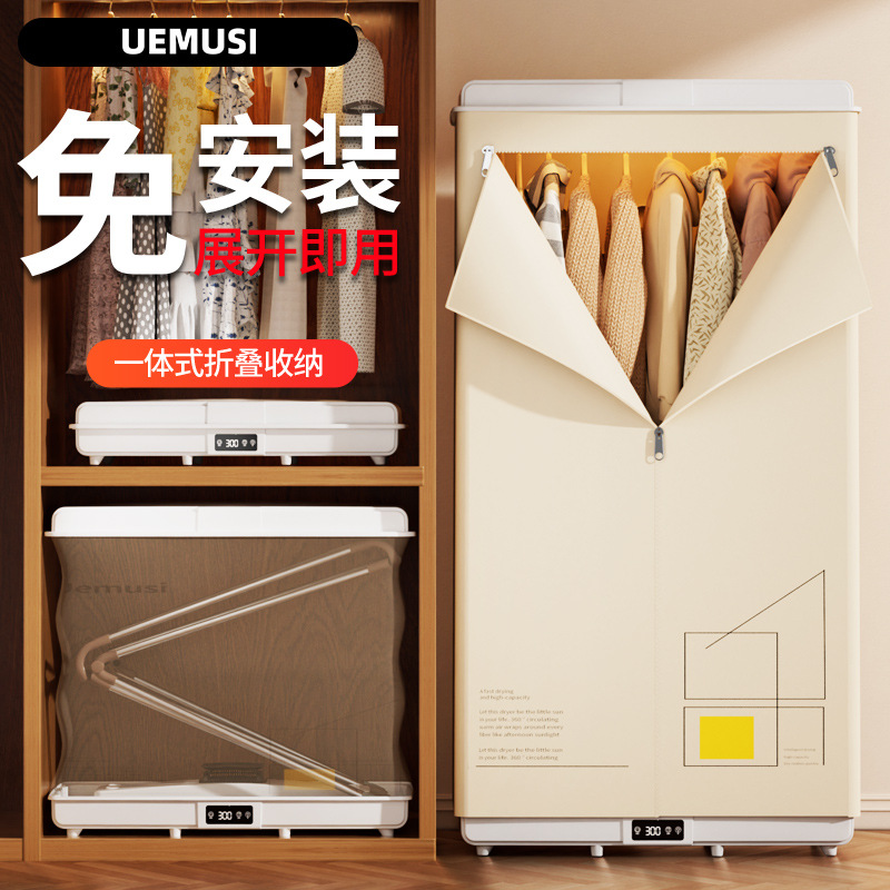 Складная электрическая сушилка для одежды UEMUSI Uemusi-GR102