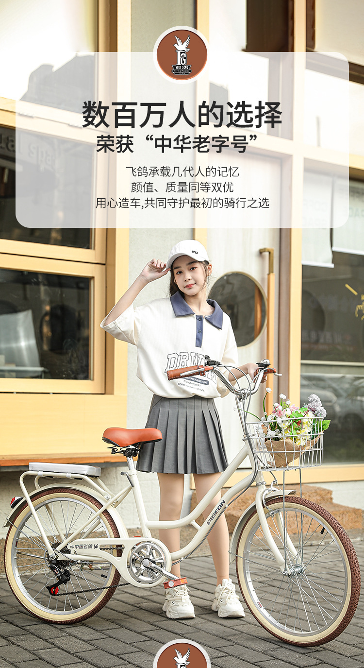 飞鸽自行车女式成年中大学生上班代步20寸22寸24寸轻便通勤变速车