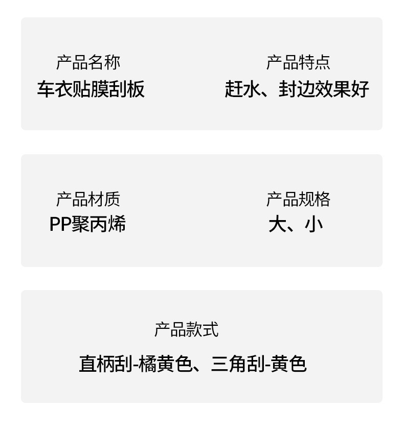 刮板_09