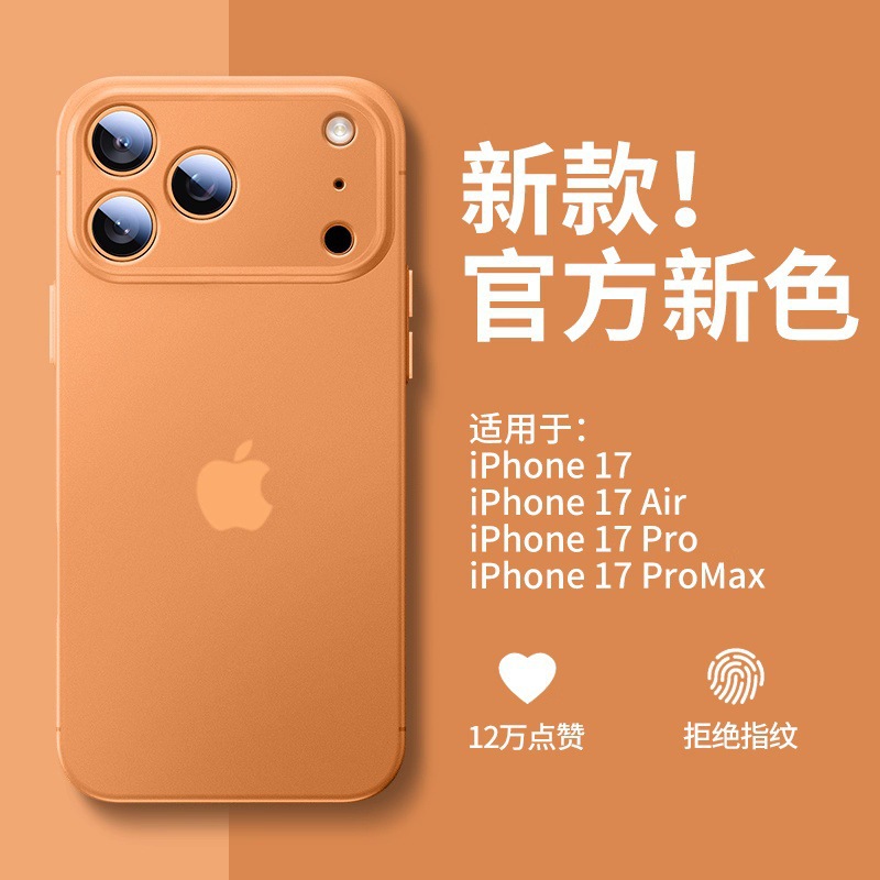 Suitable for iPhone 17 Pro phone case ultra-thin matte I16 silicone soft shell Apple 11 all inclusive anti fall protective cover
