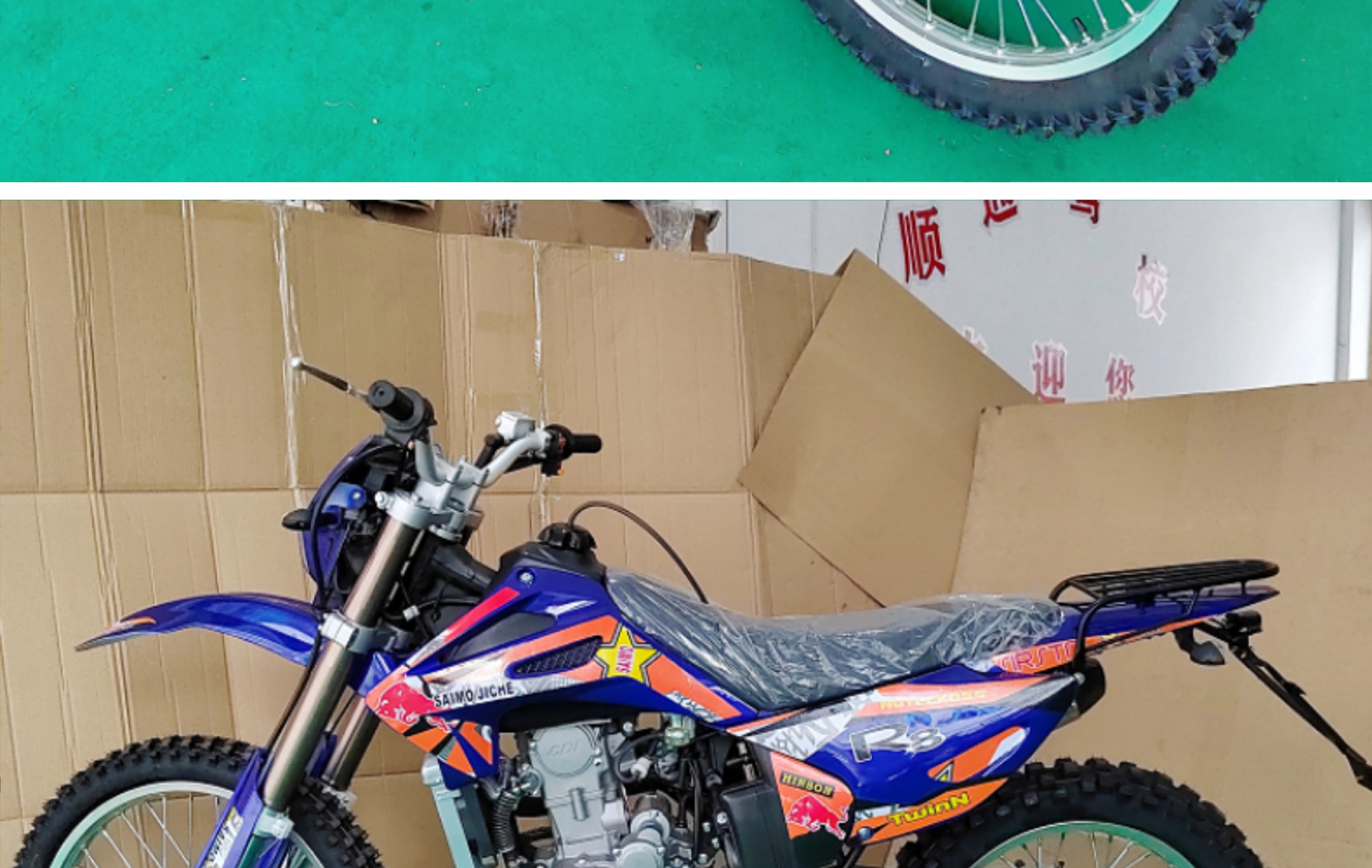 Мотоцикл кроссовый Qifu R8 250CC