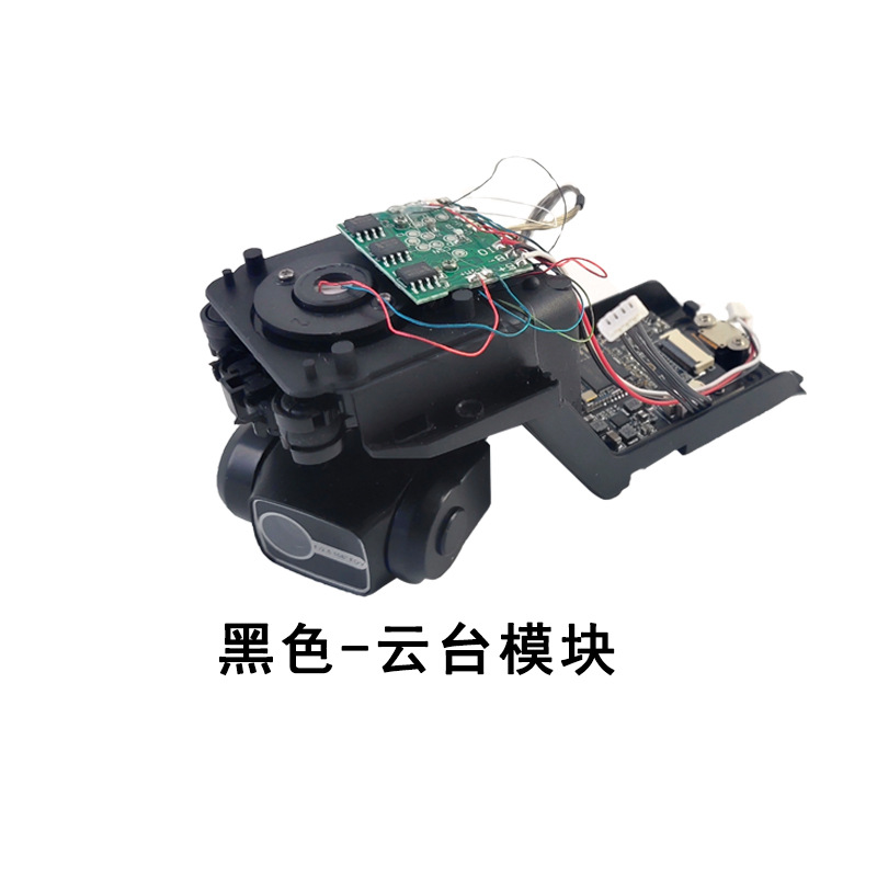 全套L800 Pro2 无人机风叶航模电池接收板等配件