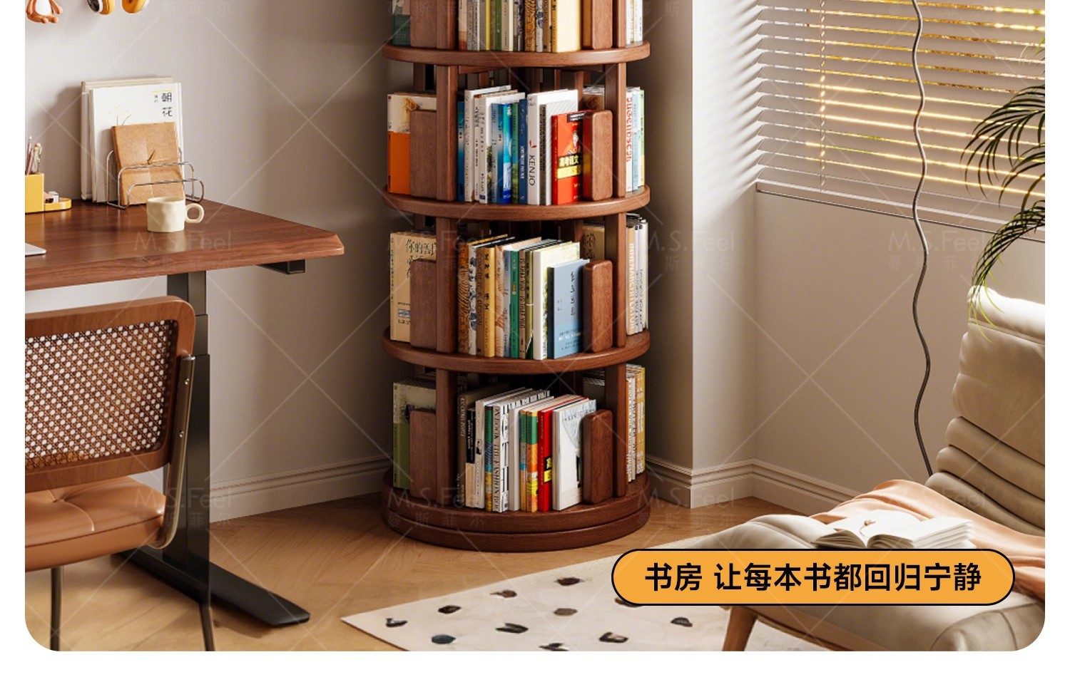 Вращающийся стеллаж для книг из массива дерева Mansfield CA105 CA61A